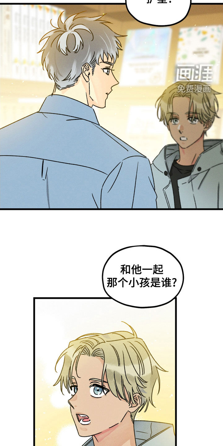 守护梦星第32话图