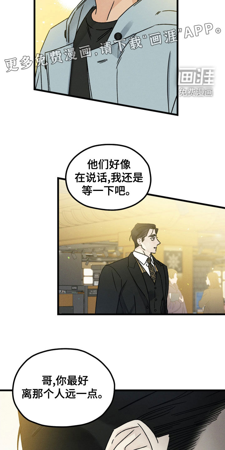 守护梦星第32话图