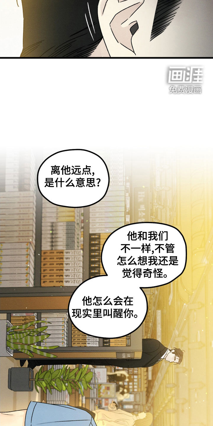 守护梦星第32话图