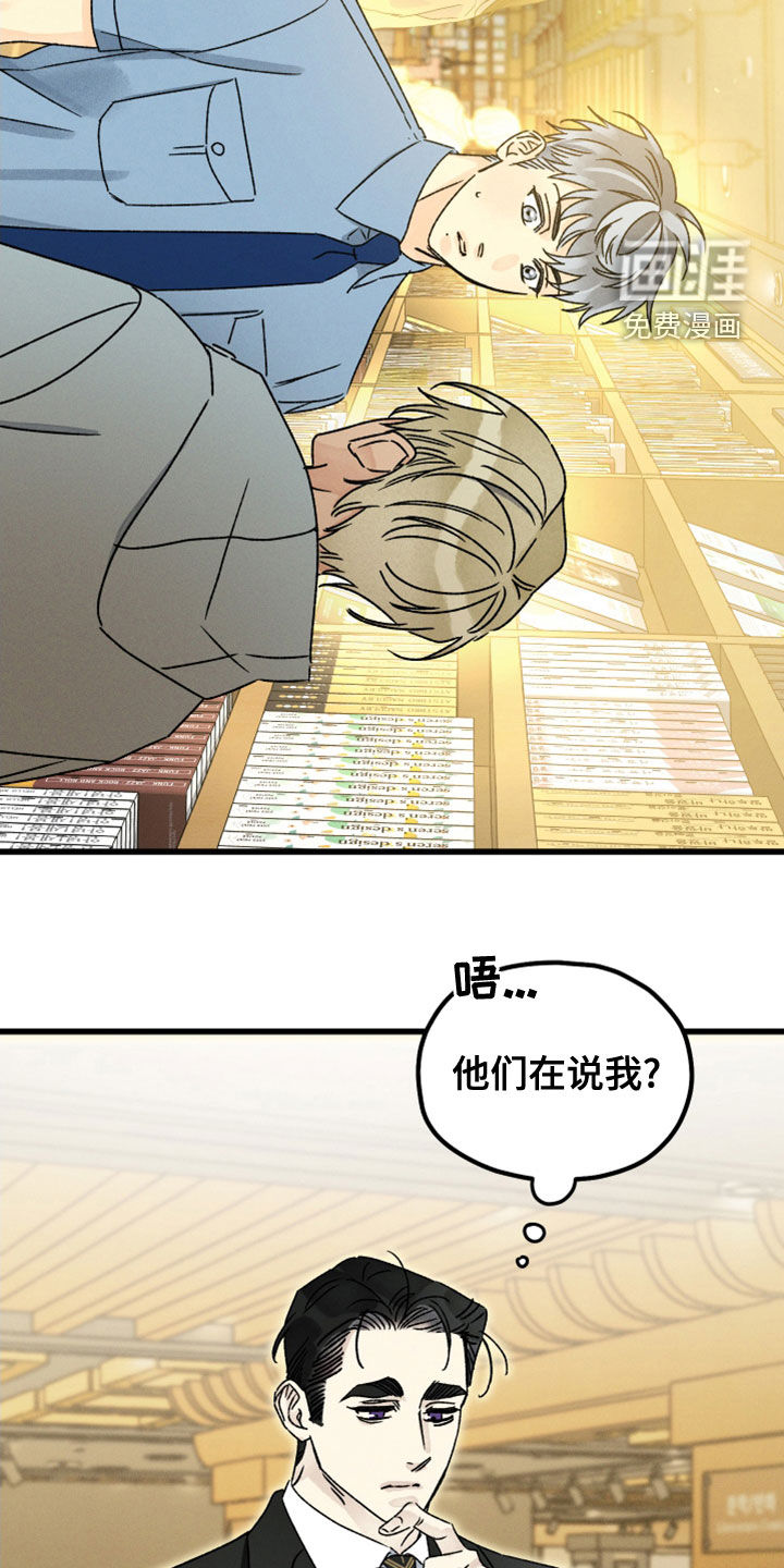 守护梦星第32话图