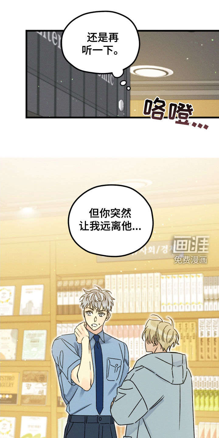 守护梦星第32话图