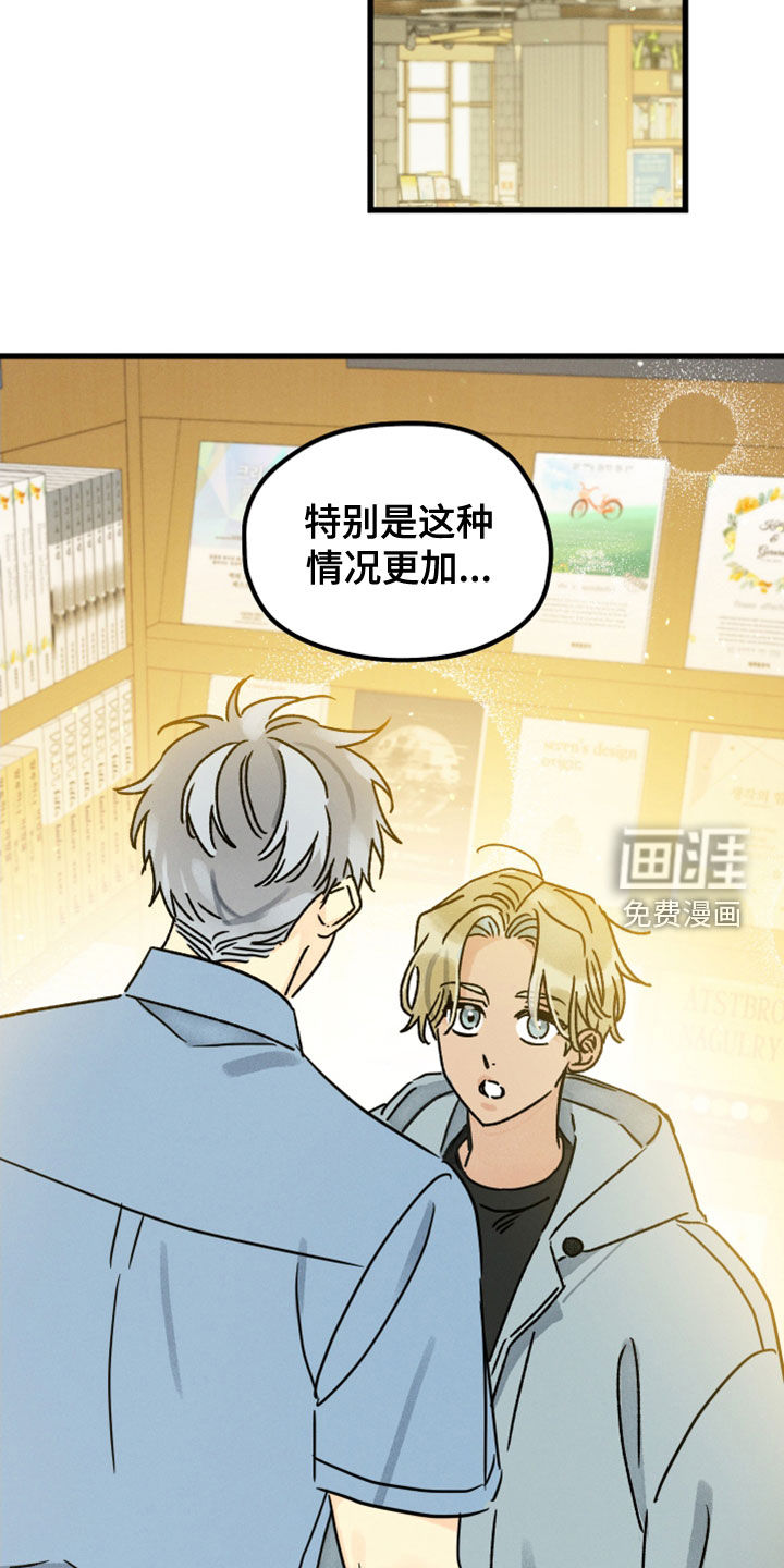 守护梦星第32话图