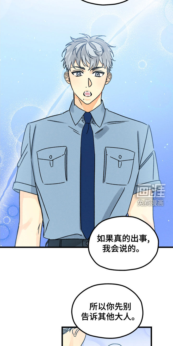 守护梦星第32话图