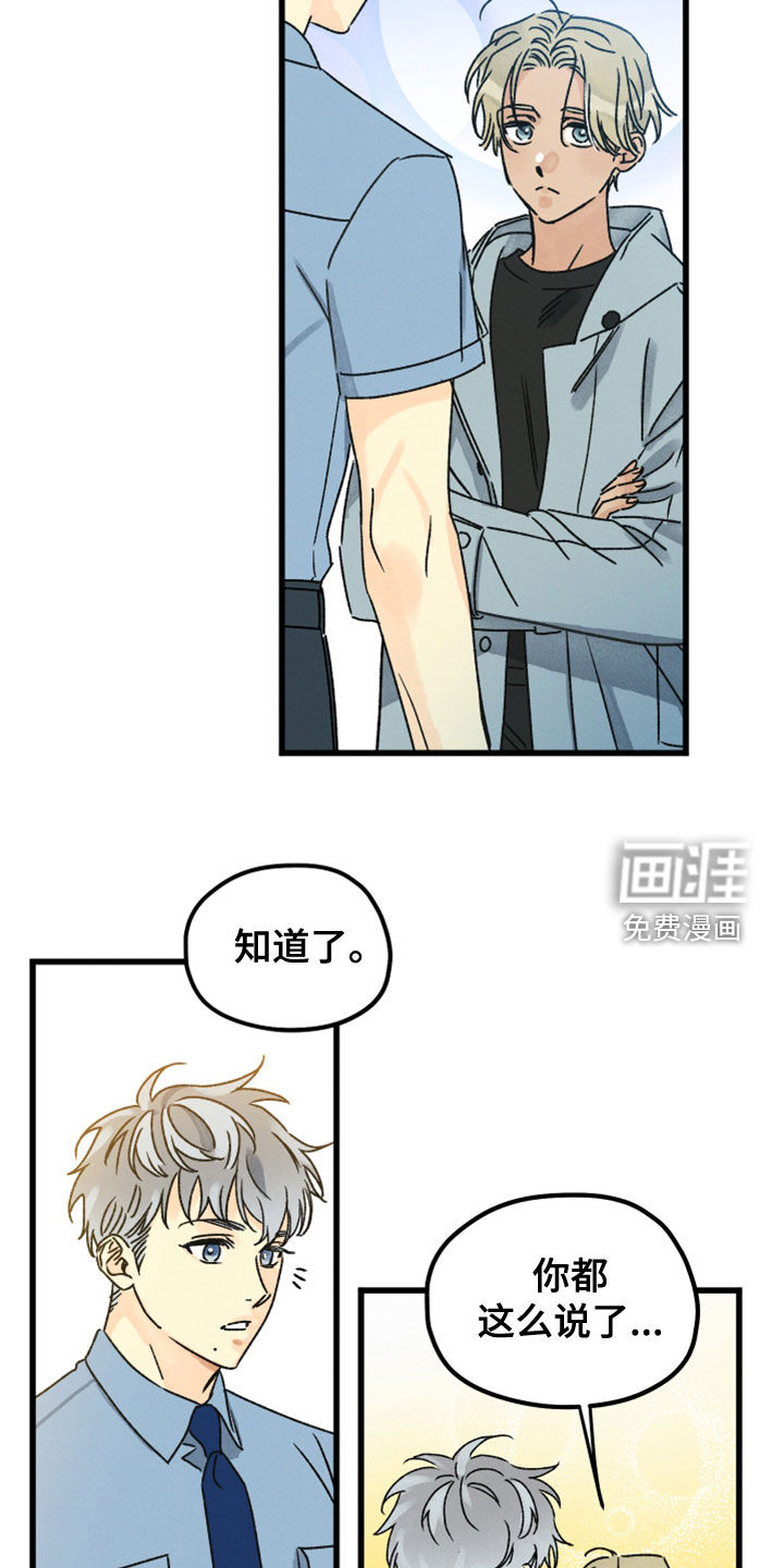 守护梦星第32话图