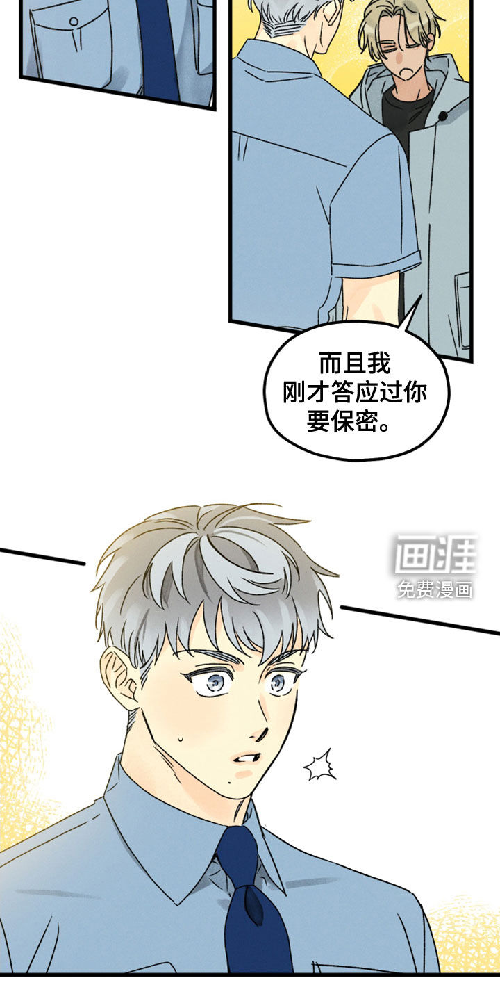 守护梦星第32话图