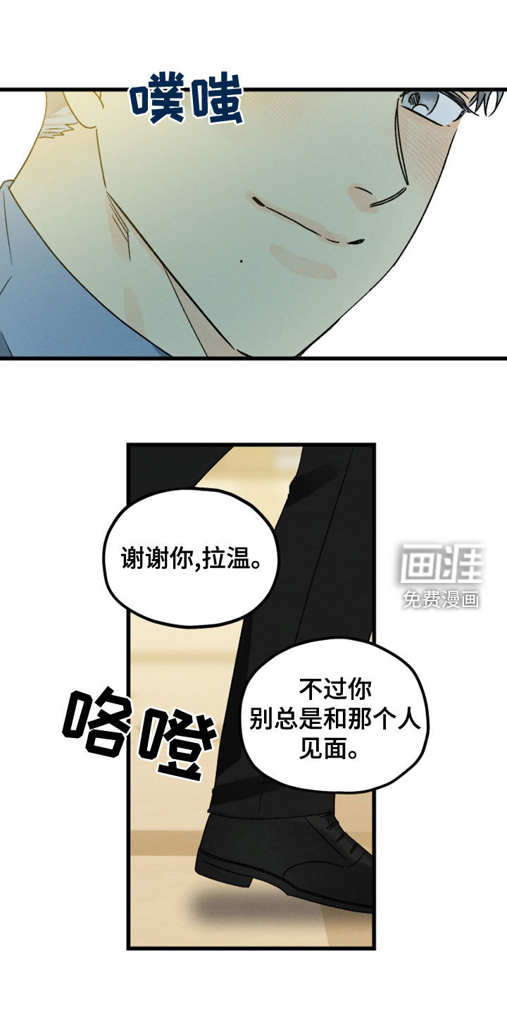 守护梦星第32话图