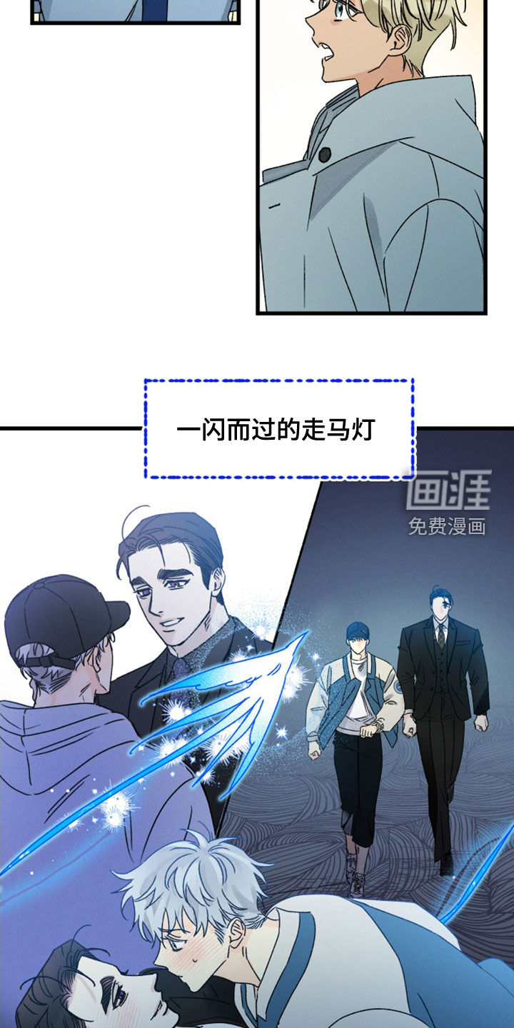 守护梦星第32话图