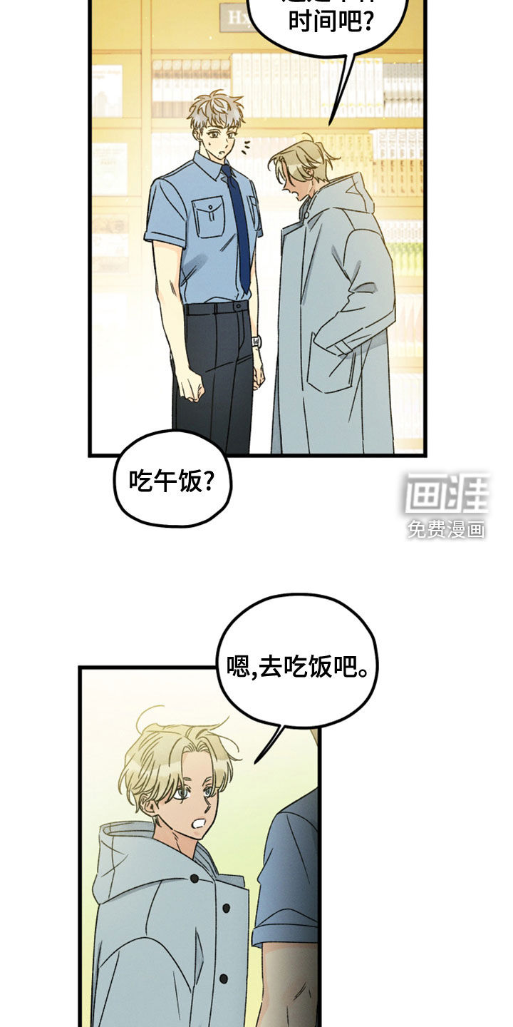 守护梦星第32话图