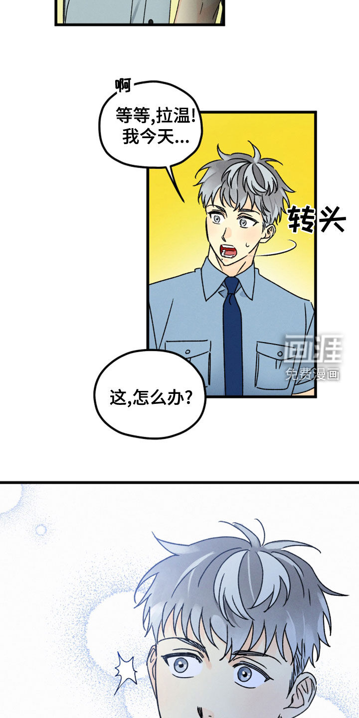 守护梦星第32话图