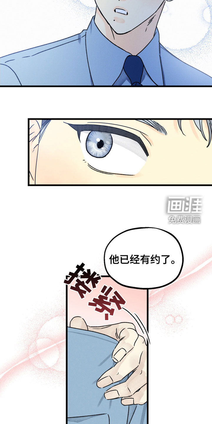 守护梦星第32话图