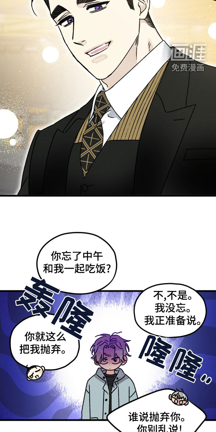 守护梦星第33话图