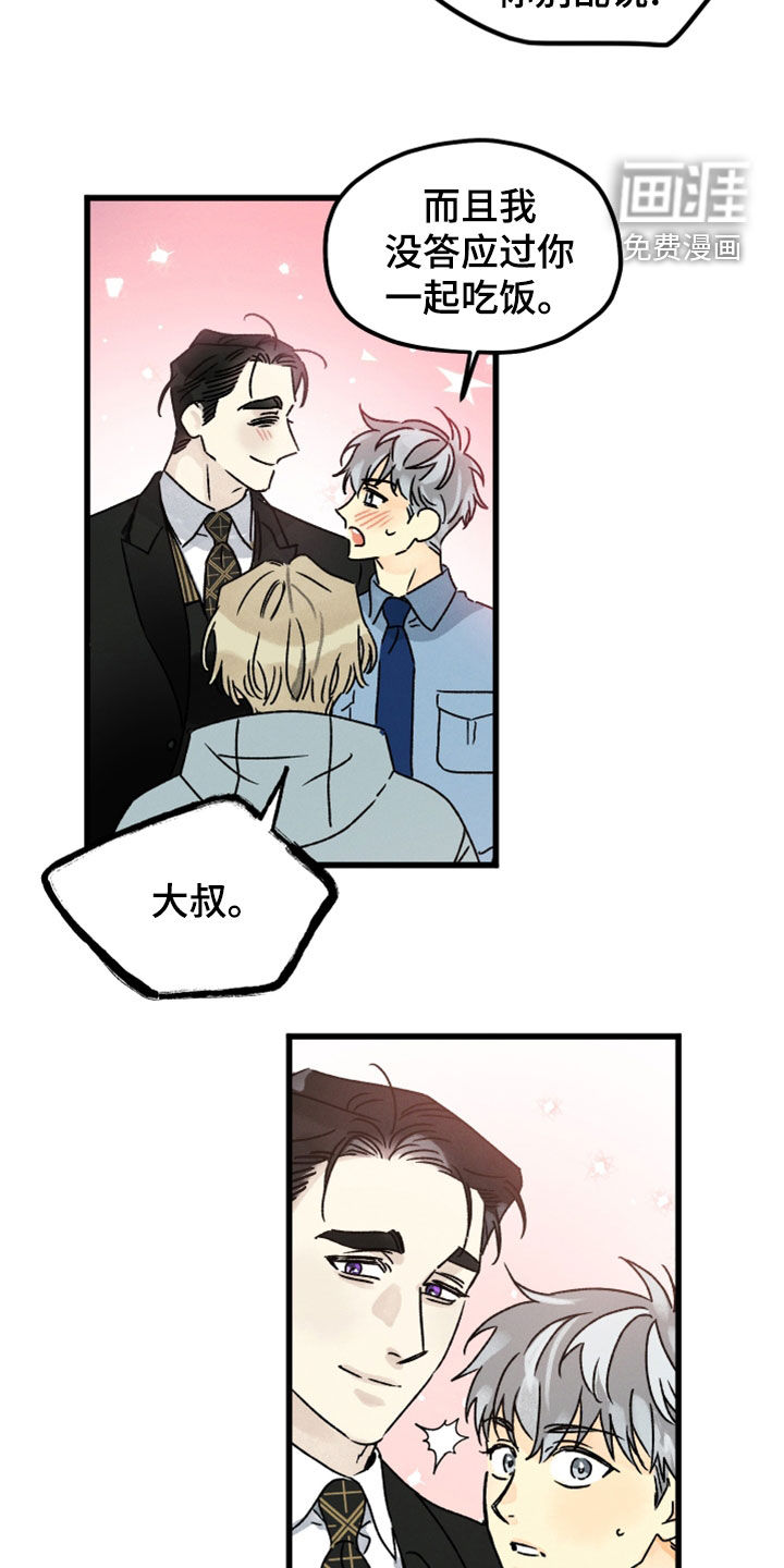 守护梦星第33话图