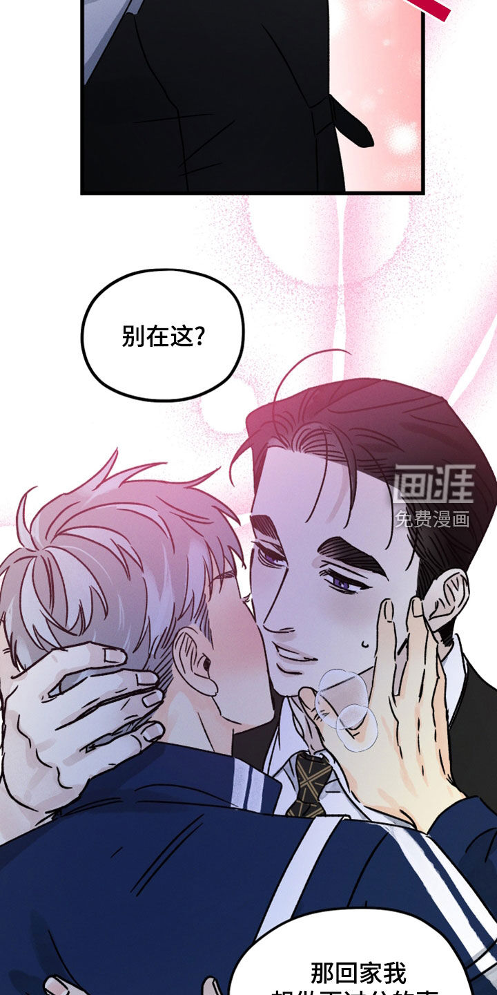 守护梦星第35话图