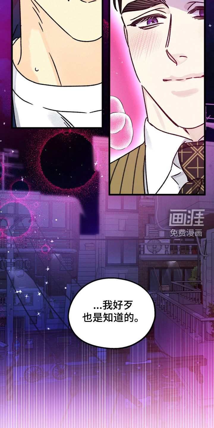 守护梦星第35话图