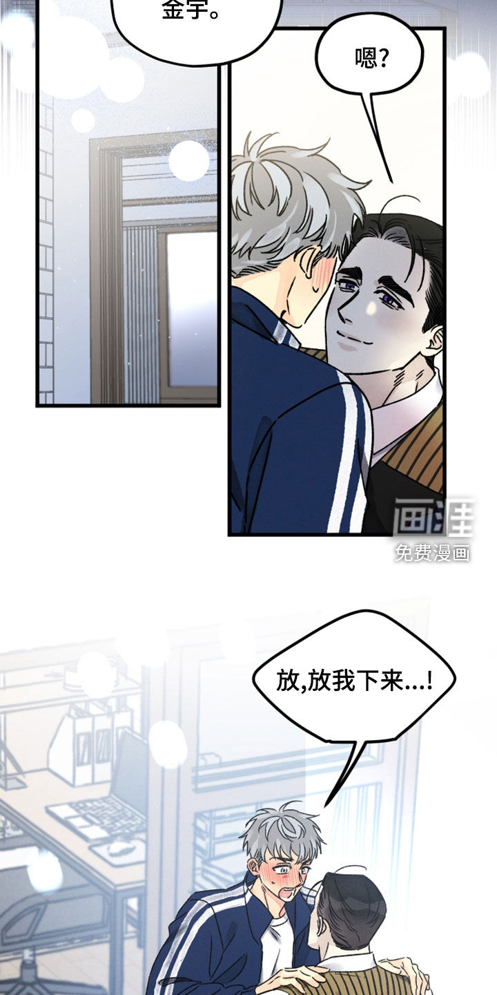 守护梦星第35话图