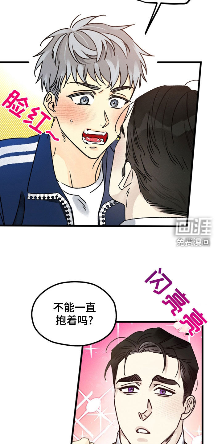 守护梦星第35话图