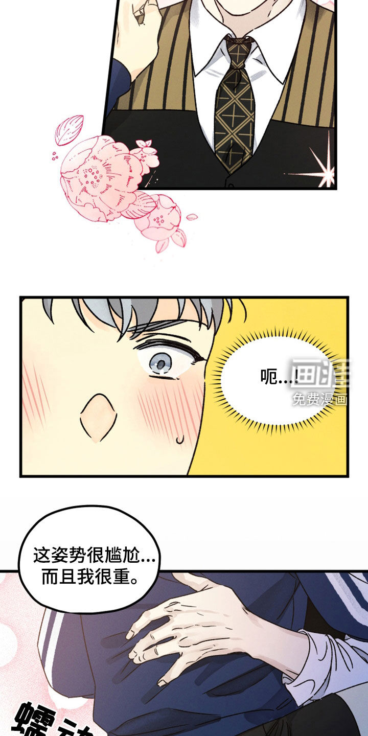 守护梦星第35话图