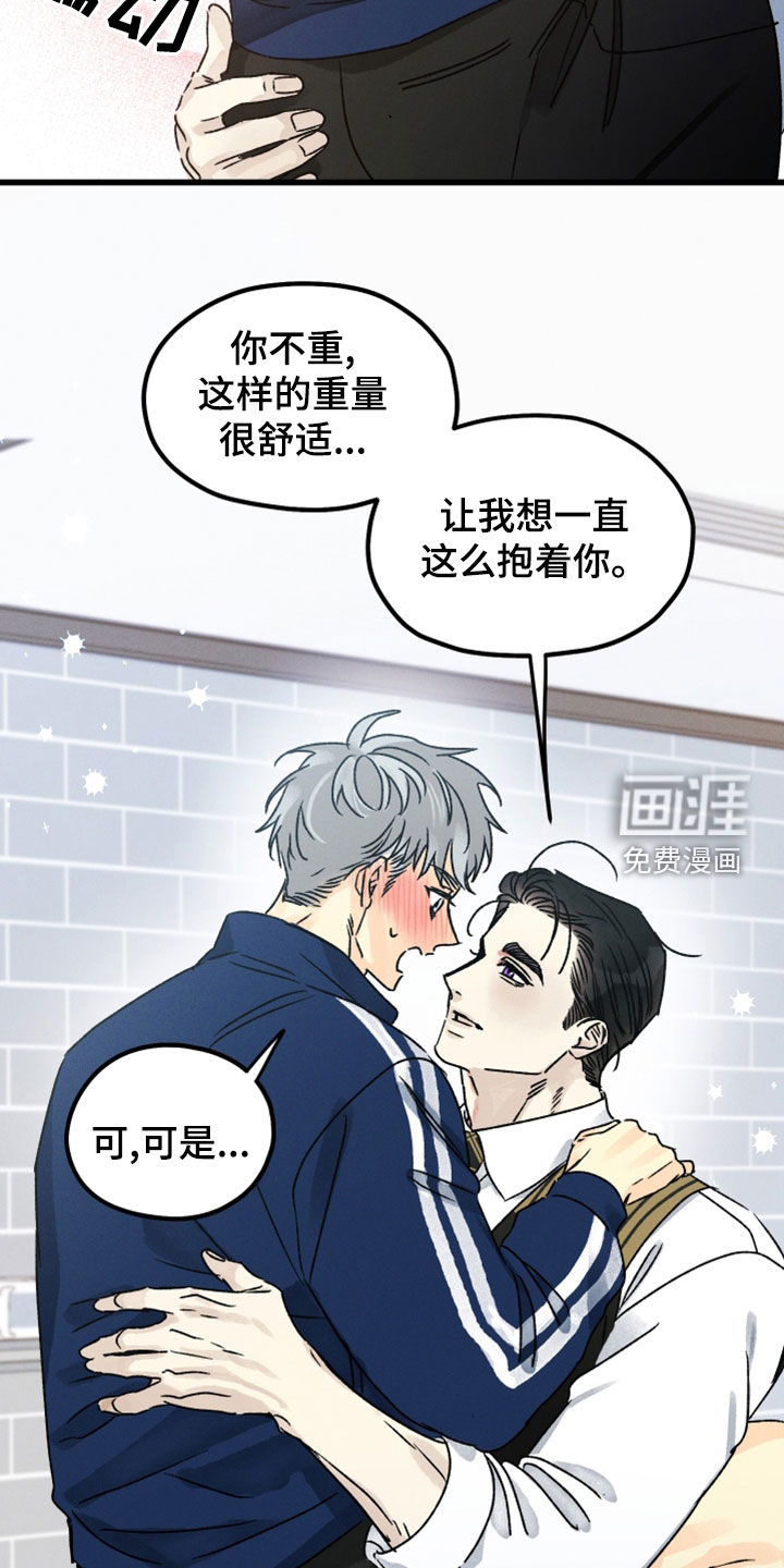 守护梦星第35话图