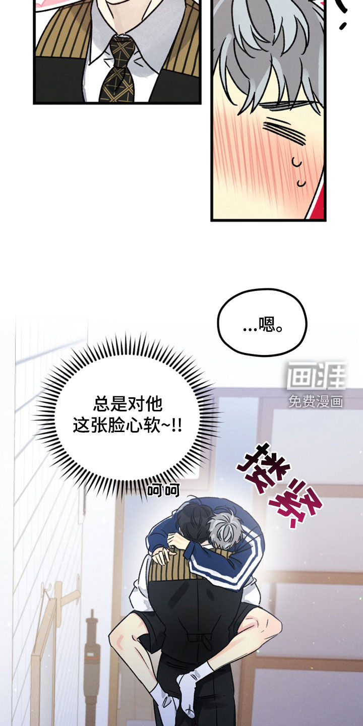 守护梦星第35话图