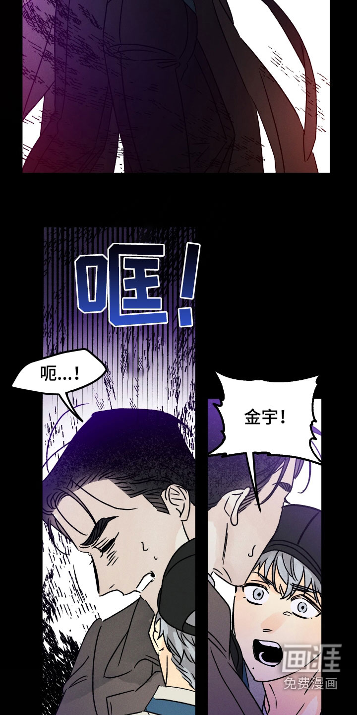 守护梦星第38话图