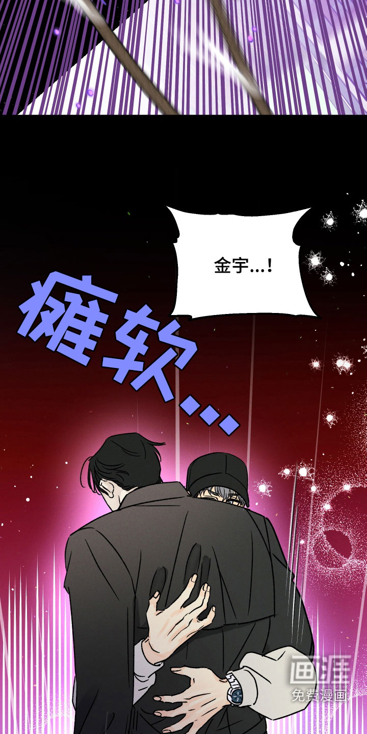 守护梦星第38话图