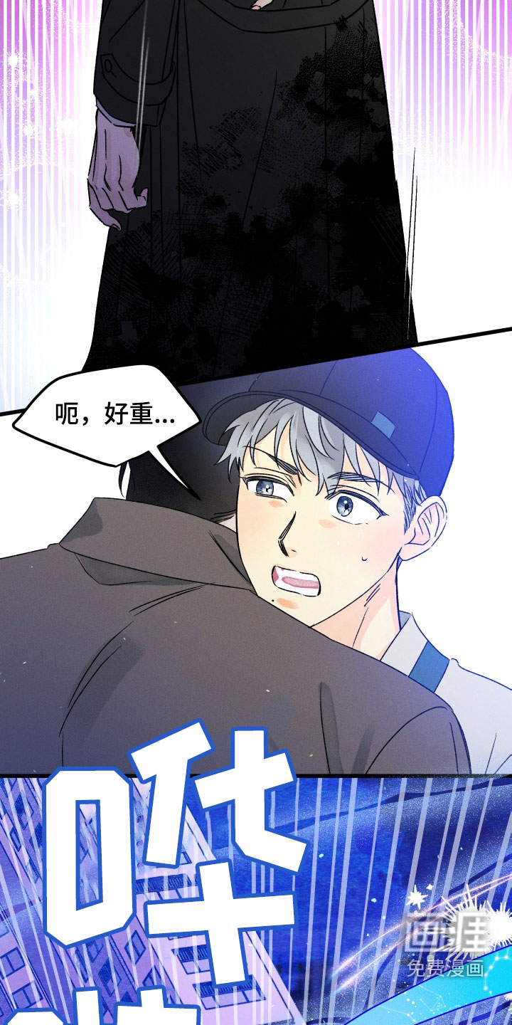 守护梦星第38话图