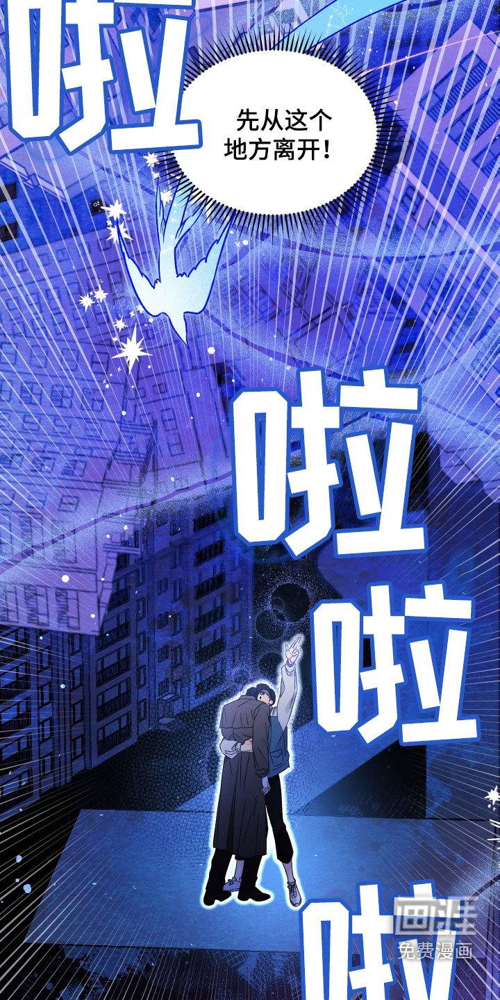 守护梦星第38话图