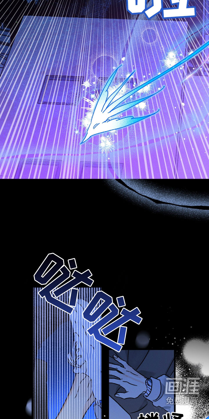 守护梦星第38话图