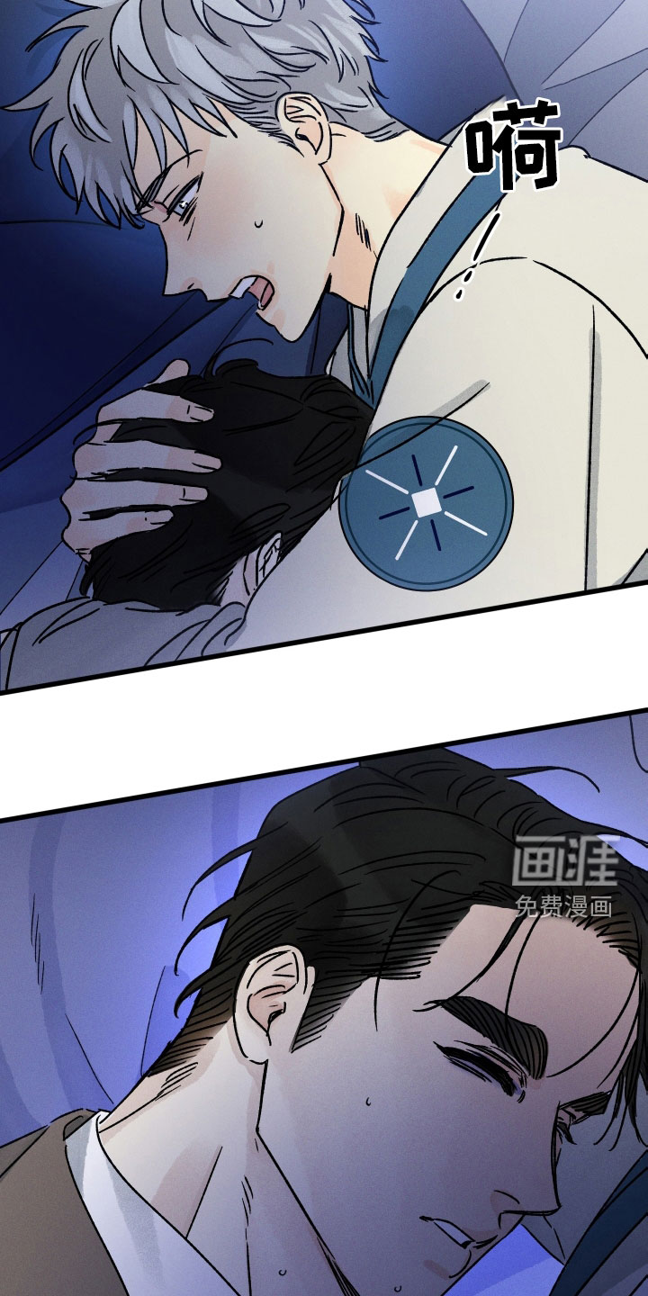 守护梦星第38话图