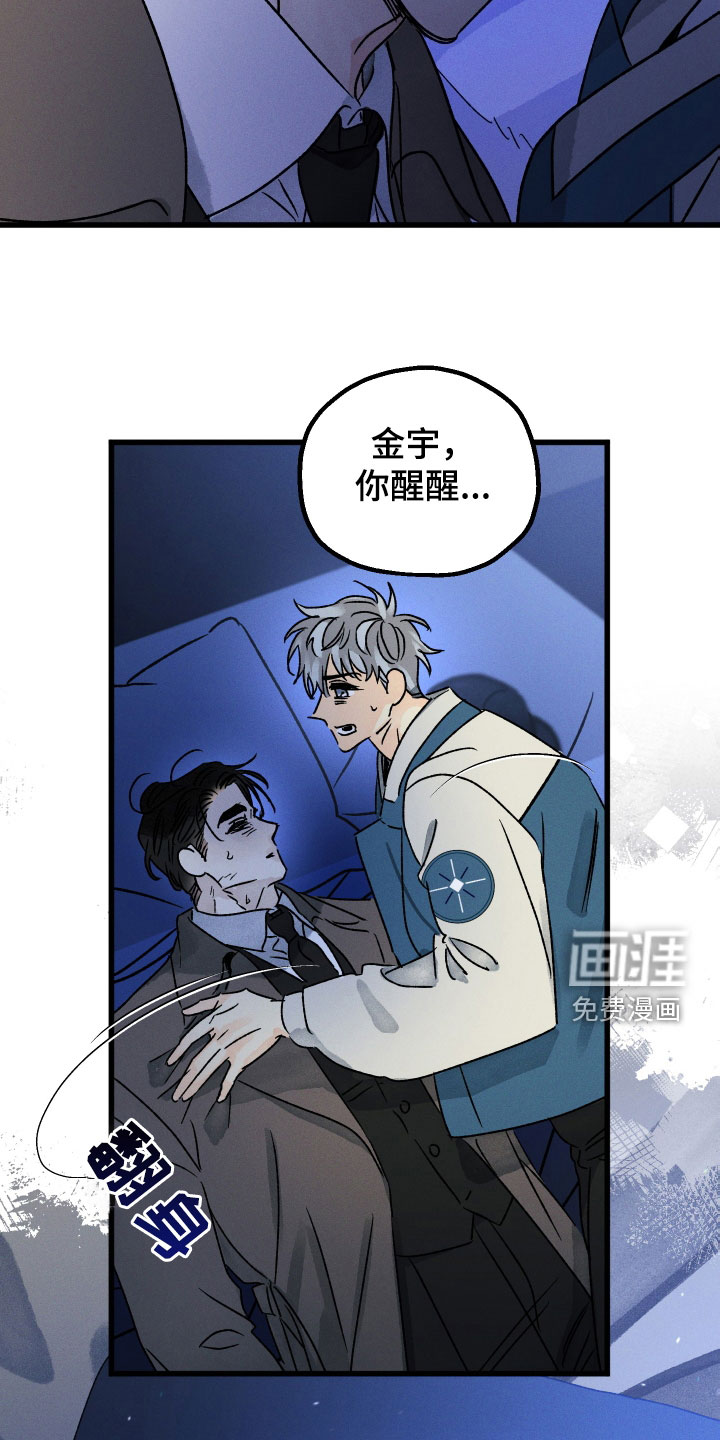 守护梦星第38话图