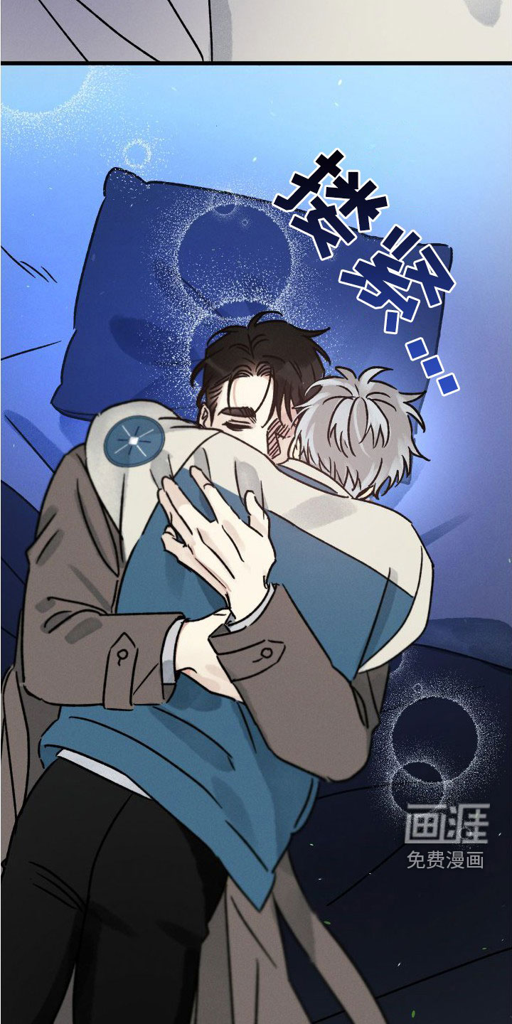 守护梦星第39话图