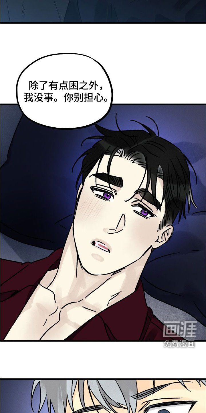 守护梦星第39话图