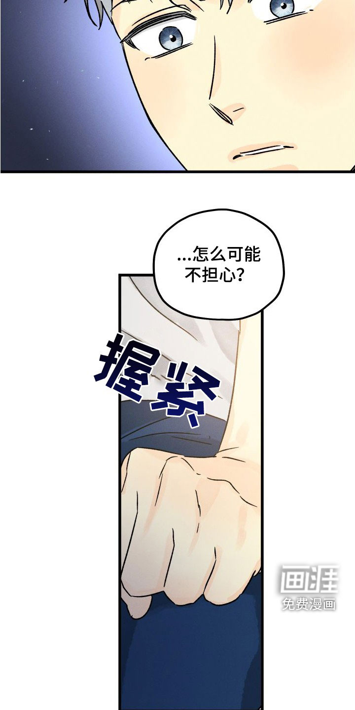 守护梦星第39话图