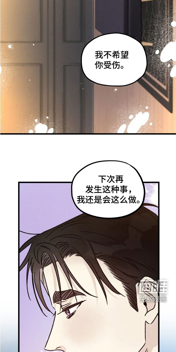 守护梦星第39话图