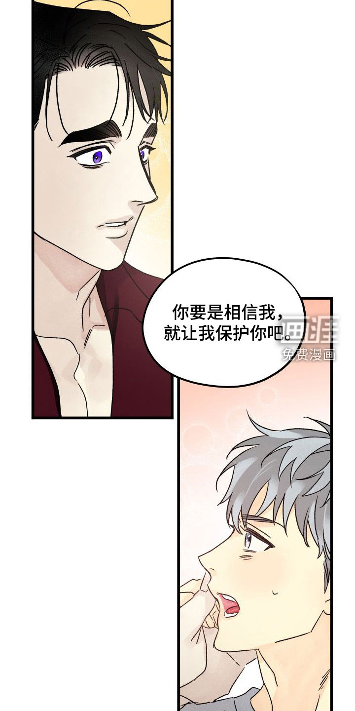 守护梦星第39话图