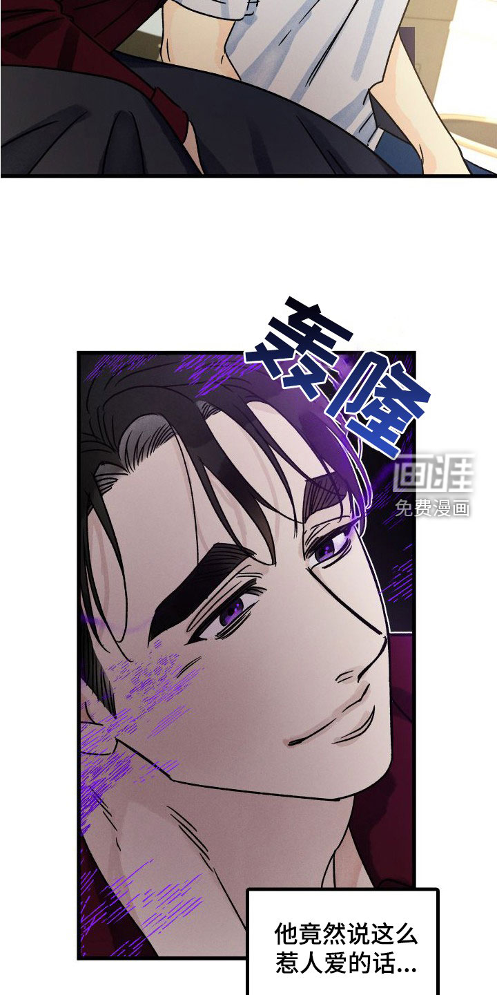 守护梦星第39话图