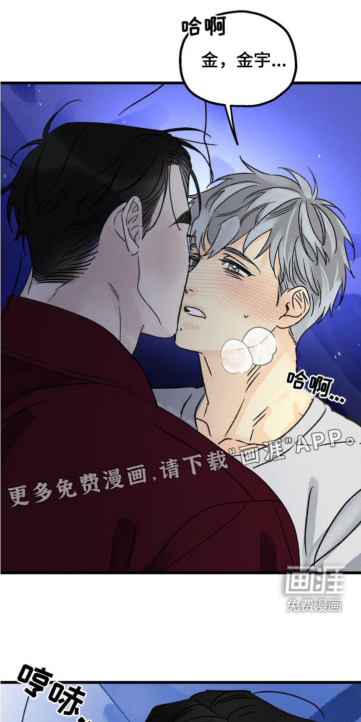 守护梦星第40话图