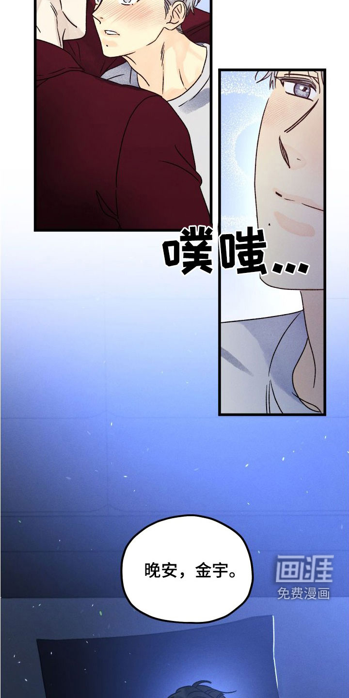 守护梦星第40话图