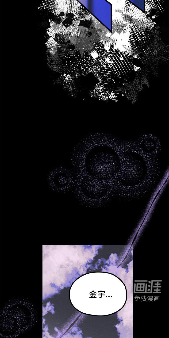 守护梦星第40话图