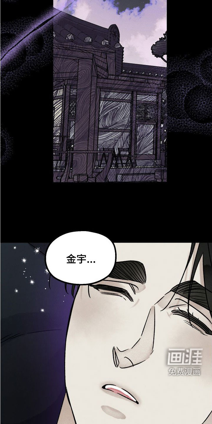 守护梦星第40话图