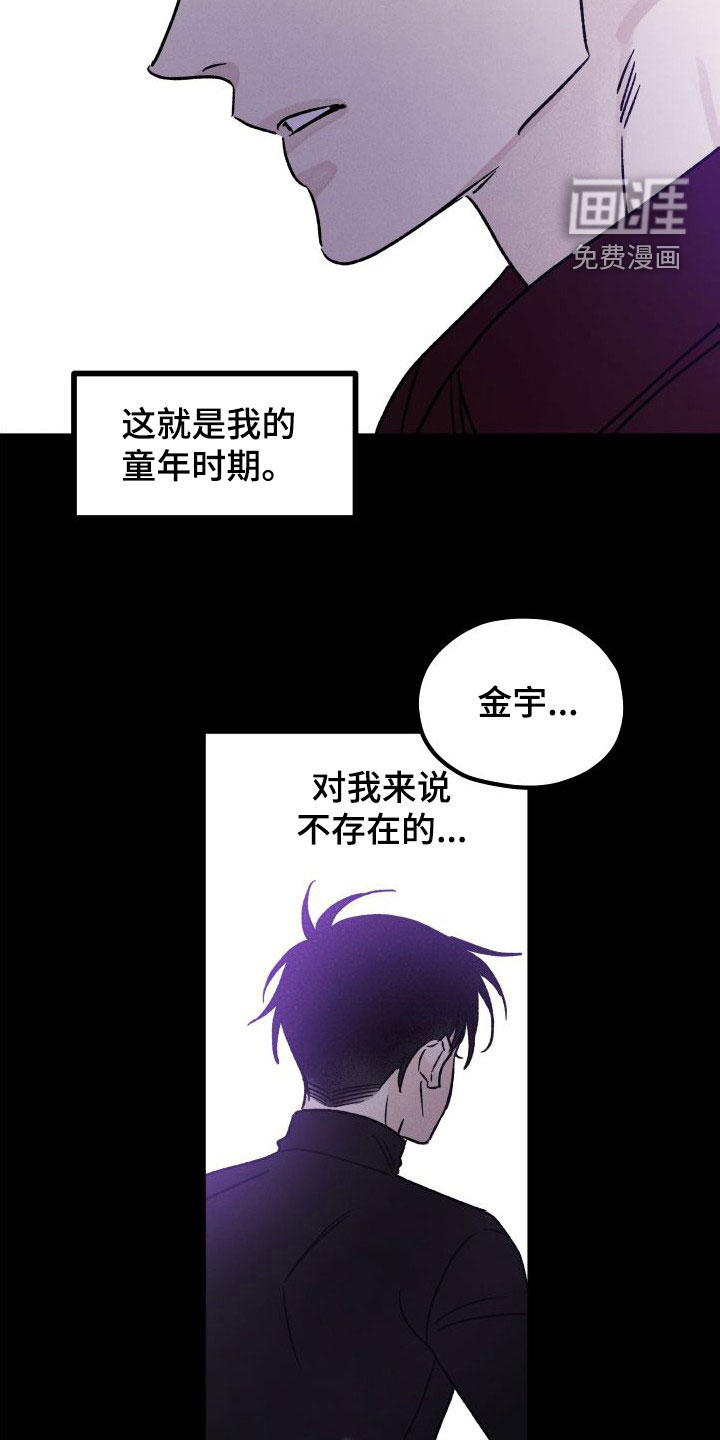 守护梦星漫画-图10