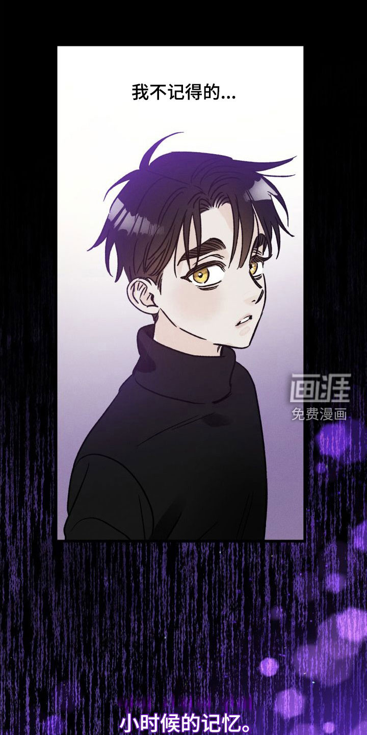 守护梦星漫画-图12