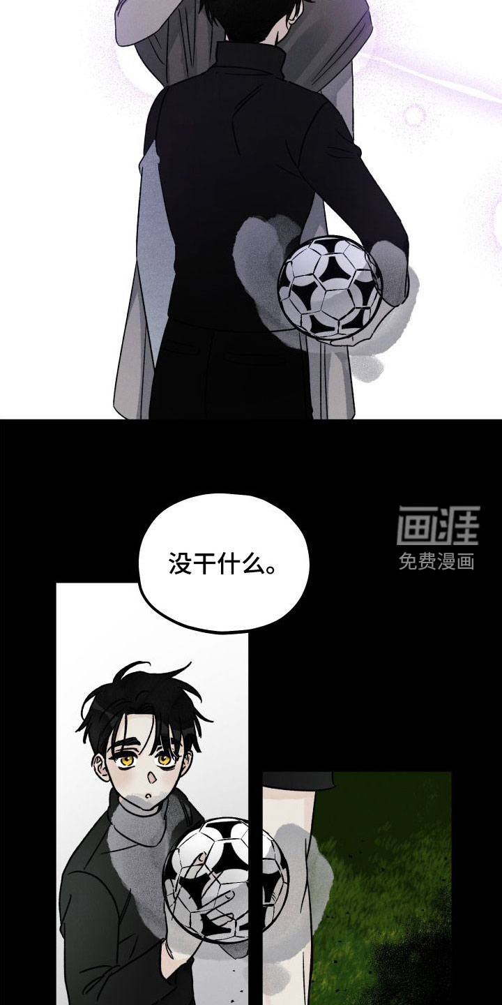 守护梦星漫画-图15