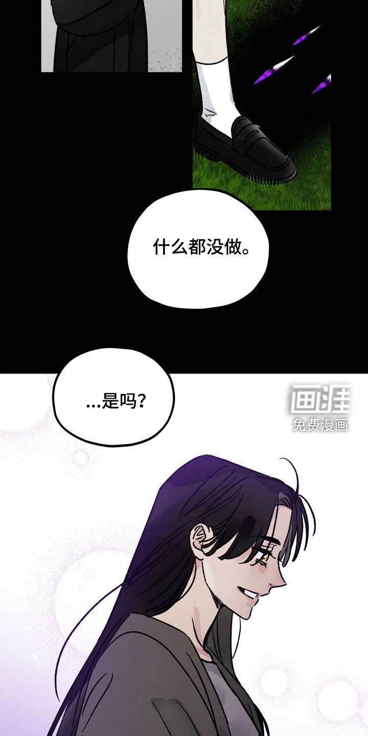 守护梦星漫画-图16