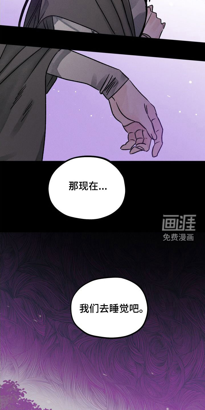 守护梦星漫画-图17