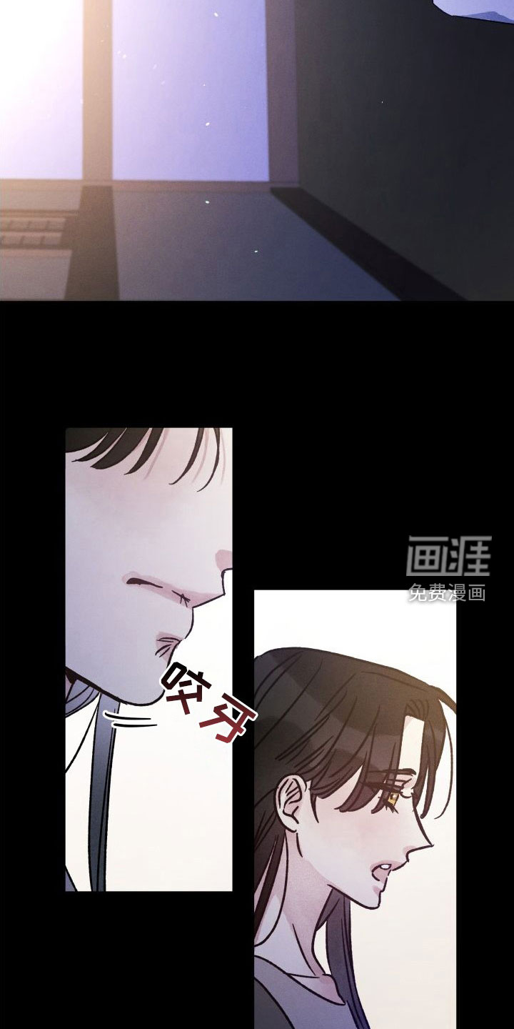 守护梦星漫画-图21