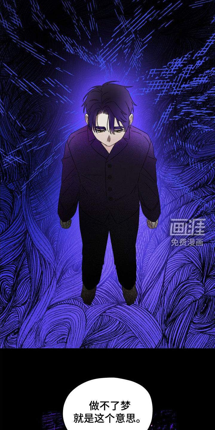 守护梦星第43话图