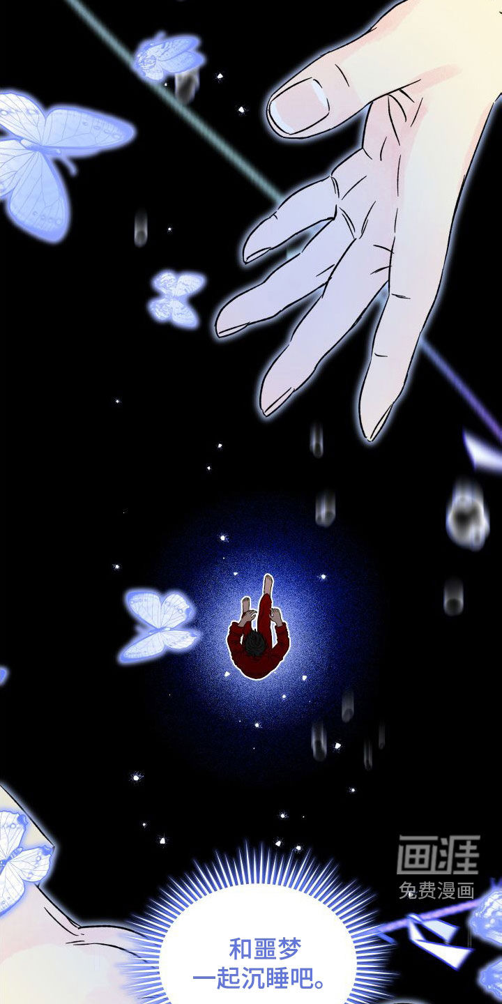 守护梦星第44话图