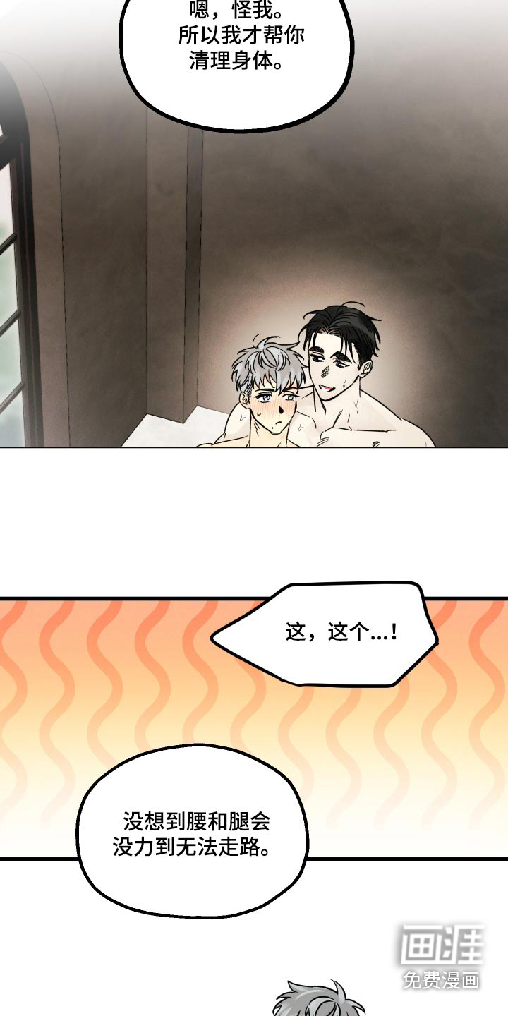 守护梦星第45话图