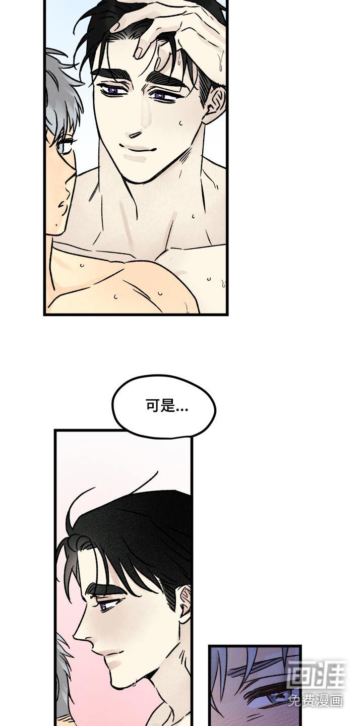 守护梦星第45话图